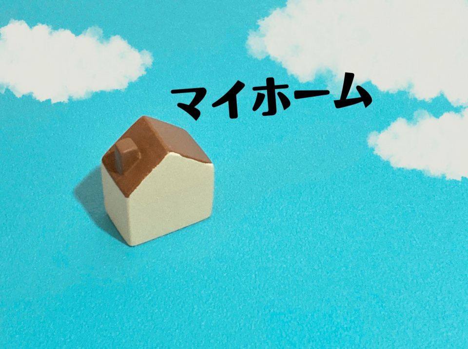 春日市上白水五丁目における中古一戸建ての査定の成功する5つの要因