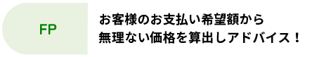 司法書士：弊社提携の司法書士をご紹介！